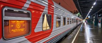 Билеты на поезд Волга